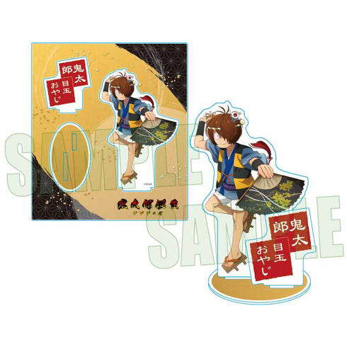 『鬼太郎誕生 ゲゲゲの謎』アクリルスタンド /鬼太郎&目玉おやじ 舞踊ver.